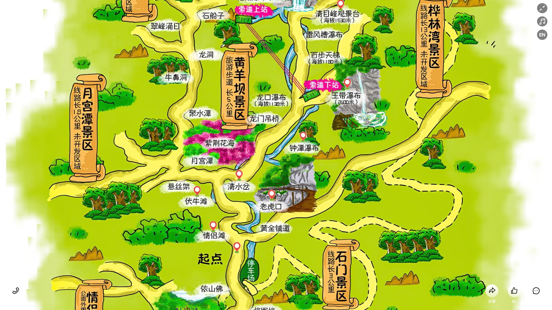 桃山景区导览系统