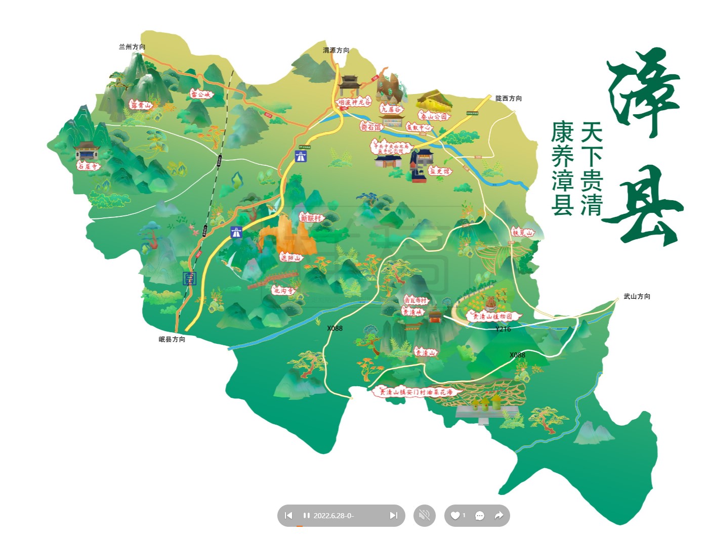 桃山漳县手绘地图